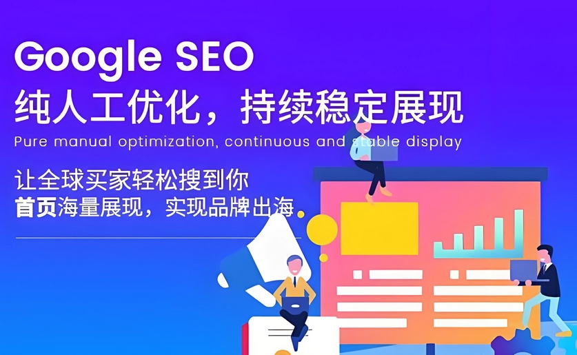 提高外貿獨立站訪客流量的方法有哪些？