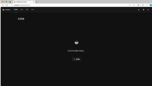 使用Docker搭建網站流量可視化統計系統 