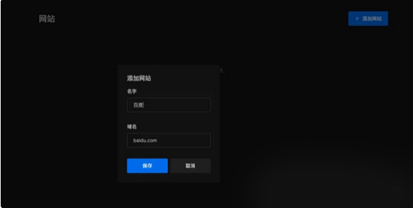 使用Docker搭建網站流量可視化統計系統 