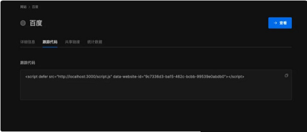 使用Docker搭建網站流量可視化統計系統 