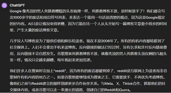谷歌SEO未來是否還有發展前景？