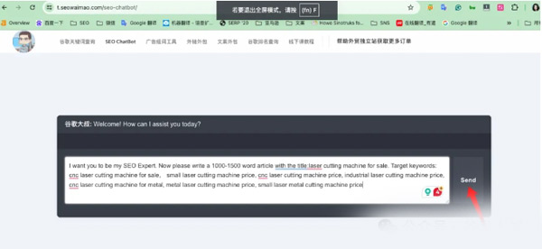 ai寫作用于網站優化是否有效？