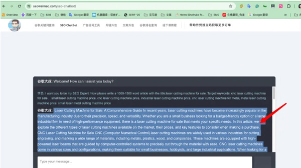 ai寫作用于網站優化是否有效？