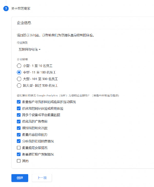 圖文詳解谷歌統計工具怎么用！