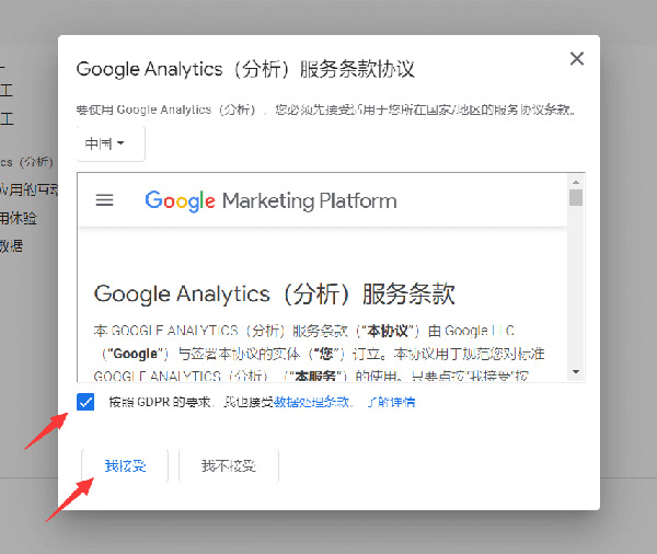 圖文詳解谷歌統計工具怎么用！
