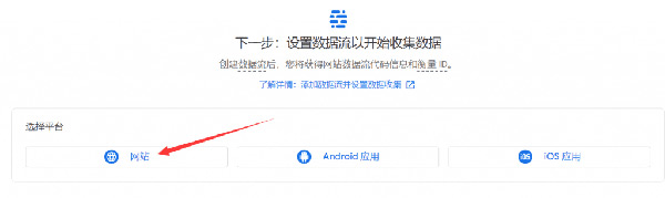 圖文詳解谷歌統計工具怎么用！