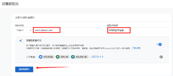 圖文詳解谷歌統計工具怎么用！