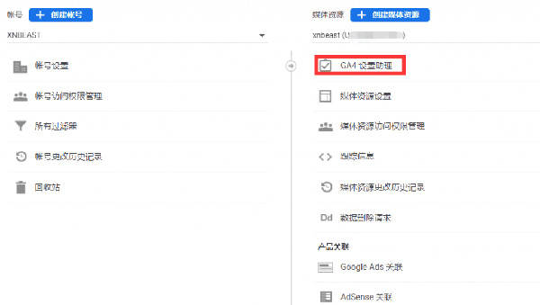 圖文詳解谷歌統計工具怎么用！