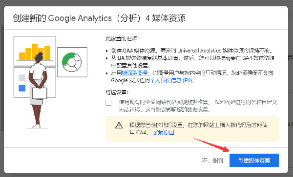 圖文詳解谷歌統計工具怎么用！