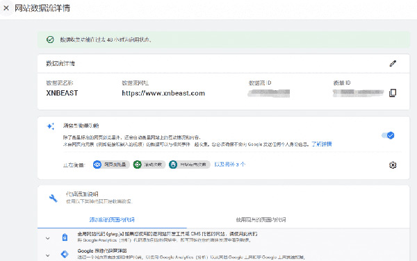 圖文詳解谷歌統計工具怎么用！