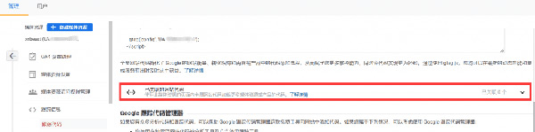 圖文詳解谷歌統計工具怎么用！