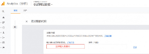 圖文詳解谷歌統計工具怎么用！