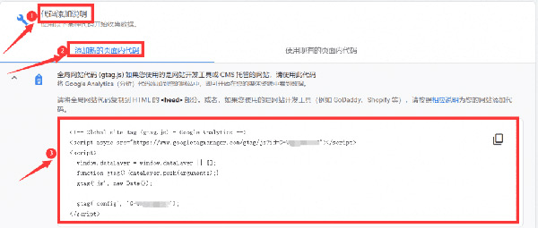 圖文詳解谷歌統計工具怎么用！