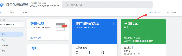 圖文詳解谷歌統計工具怎么用！