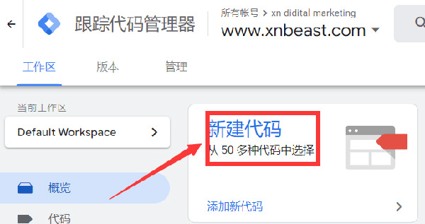 圖文詳解谷歌統計工具怎么用！