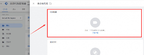 圖文詳解谷歌統計工具怎么用！