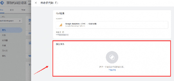 圖文詳解谷歌統計工具怎么用！