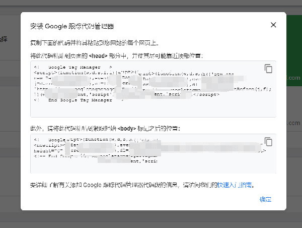 圖文詳解谷歌統計工具怎么用！