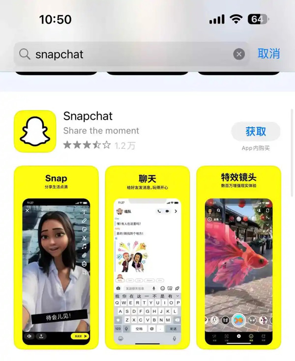 SNAPCHAT是干什么的？國內能用嗎？