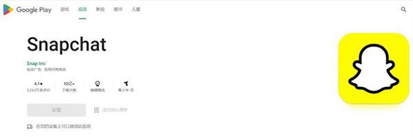 SNAPCHAT是干什么的？國內能用嗎？