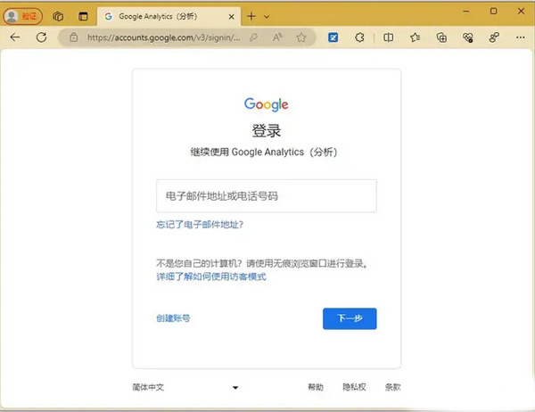GA4怎么創建？新手一看就會的詳細教程來了！