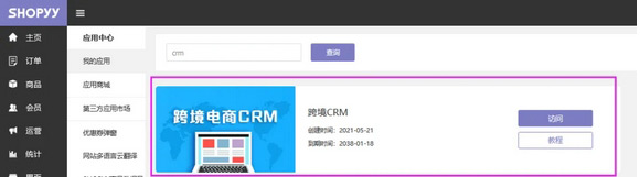 揭秘：獨立站代運營可靠嗎？