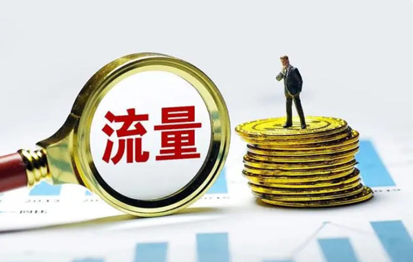 想要提升網站流量，這10個方法新必須知道！