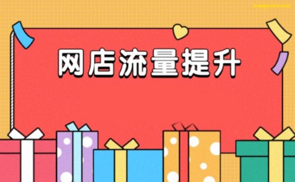 想日IP過萬，這個增加網站流量方法太牛了！