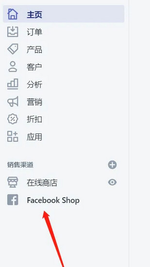 Shopify怎么在facebook投廣告？