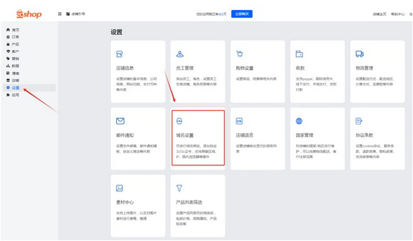 獨立站域名購買、解析、全案全流程來了！