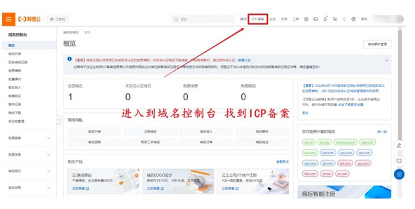 獨立站域名購買、解析、全案全流程來了！