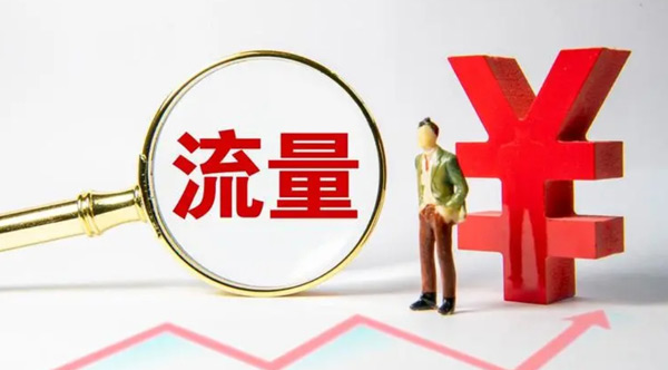 網站日流量7萬是什么水平？