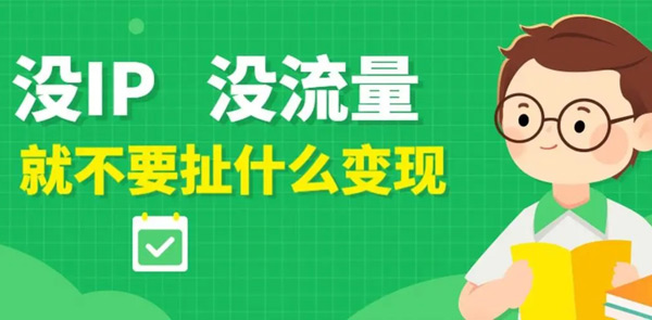 一萬網站ip流量多少錢一個月？