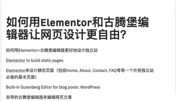 使用WordPress搭建一個完整的獨立站要多少錢？