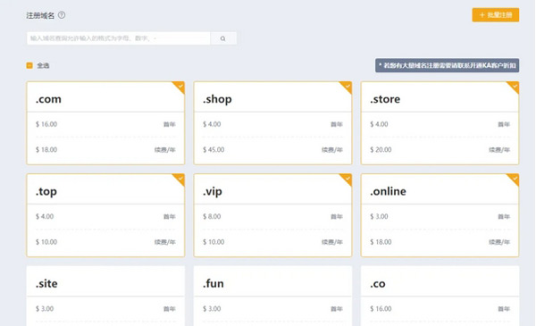 不用懂代碼，Shopyy獨立站建站全流程詳解！