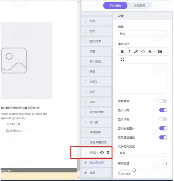 不用懂代碼，Shopyy獨立站建站全流程詳解！