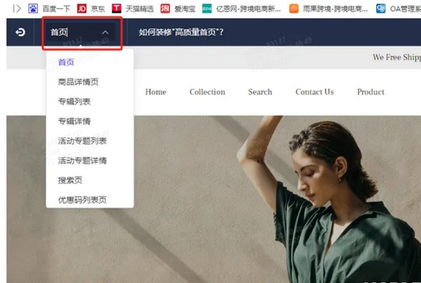 不用懂代碼，Shopyy獨立站建站全流程詳解！