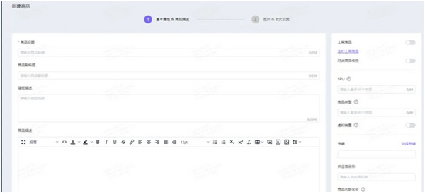 不用懂代碼，Shopyy獨立站建站全流程詳解！