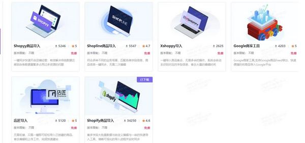不用懂代碼，Shopyy獨立站建站全流程詳解！