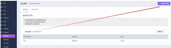 不用懂代碼，Shopyy獨立站建站全流程詳解！