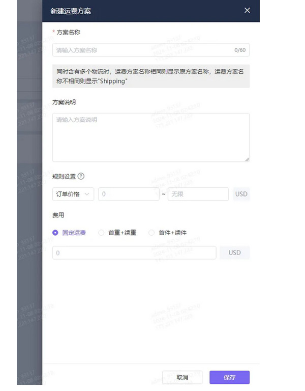 不用懂代碼，Shopyy獨立站建站全流程詳解！