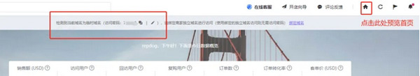 不用懂代碼，Shopyy獨立站建站全流程詳解！