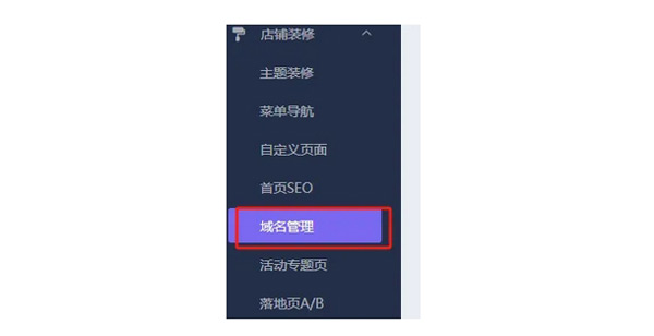 不用懂代碼，Shopyy獨立站建站全流程詳解！