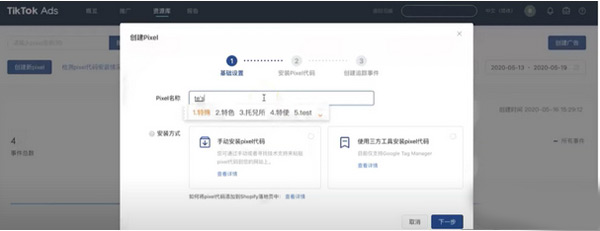 如何通過Tiktok給Shopify獨立站引流？