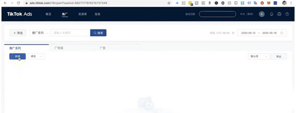 如何通過Tiktok給Shopify獨立站引流？
