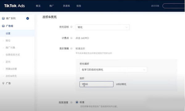 如何通過Tiktok給Shopify獨立站引流？