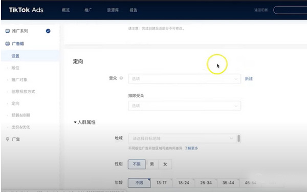 如何通過Tiktok給Shopify獨立站引流？