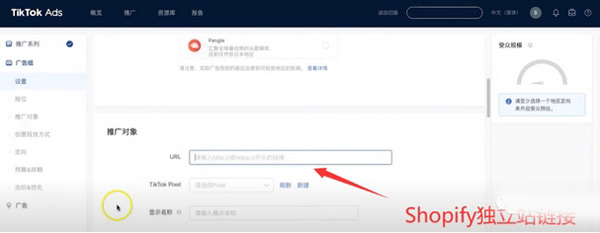 如何通過Tiktok給Shopify獨立站引流？