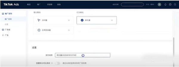 如何通過Tiktok給Shopify獨立站引流？