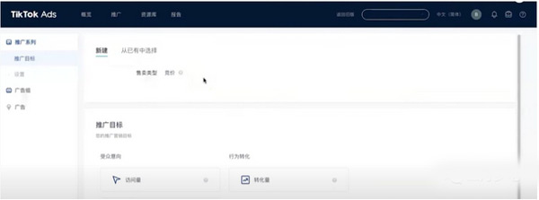 如何通過Tiktok給Shopify獨立站引流？